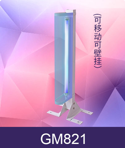 捕之神立式粘捕全透光GM82